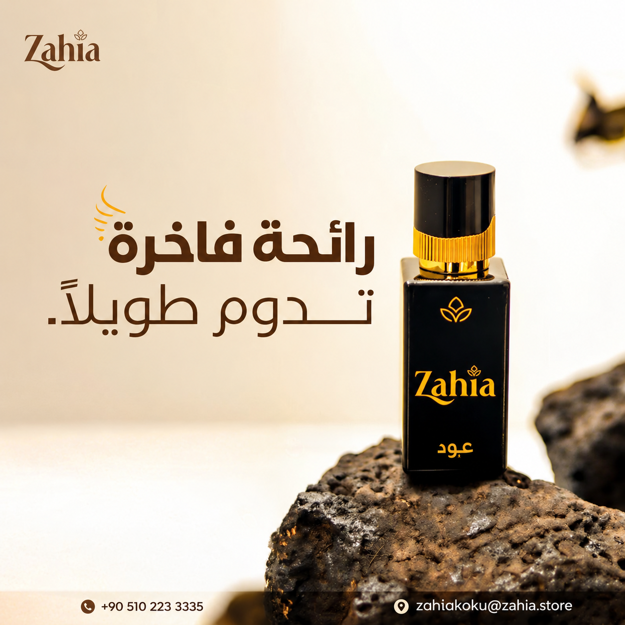 عطر-العود-الفاخر-من-زاهية زاهية للعطور والبخور | عطور فاخرة وبخور أصيل يعبر عن شخصيتك