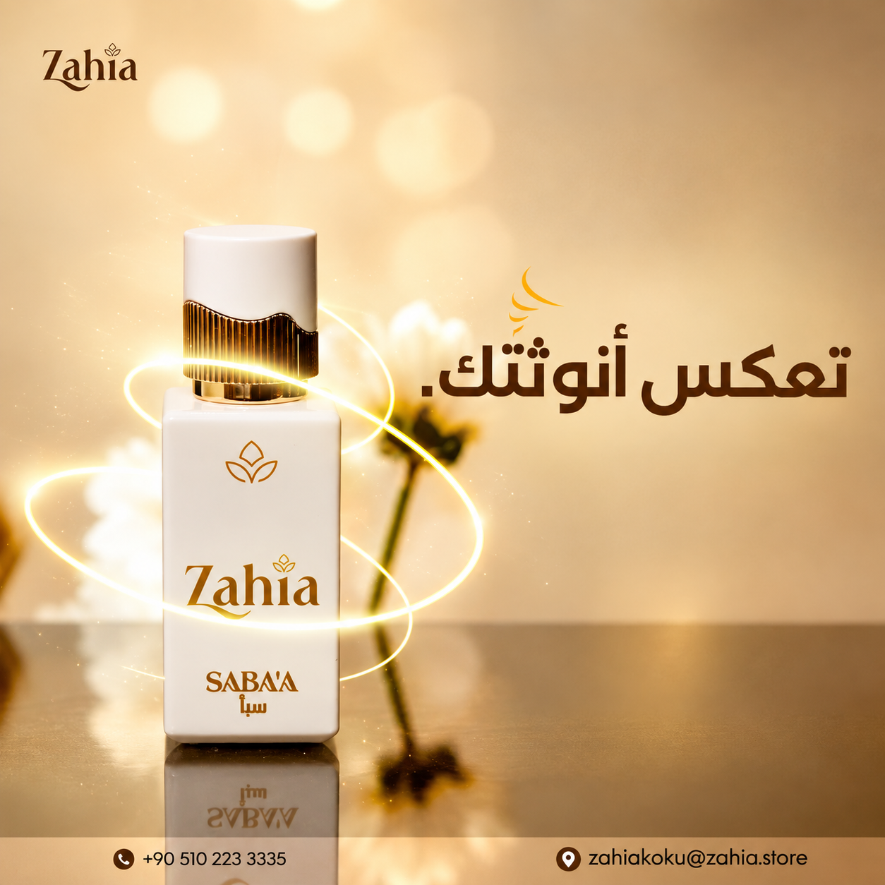 عطر-سبأ-الفاخر-من-زاهية زاهية للعطور والبخور | عطور فاخرة وبخور أصيل يعبر عن شخصيتك